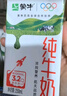 蒙牛全脂纯牛奶250ml*16盒 牛奶送礼盒装 电商定制 实拍图