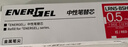 派通（Pentel ）0.5mm速干中性笔彩色替芯笔芯（适用于BLN75/BLN105/BLN2005）LRN5 红色12支装 实拍图