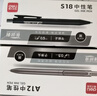 得力（deli）乐素臻顺滑按动中性笔签字笔 0.5mm子弹头按动笔水笔 金属喷漆 黑色 12支/盒A12 实拍图