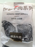 恒都 国产谷饲原切牛尾骨 2斤  冷冻 谷饲牛肉 炖煮煲汤 实拍图