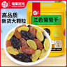 每果时光三色新疆葡萄干无核特产黑加仑红提子干蜜饯水果干健康零食0添加 【袋装】2斤：净重500g*2包 实拍图
