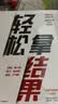 中信出版 贺学友作品 轻松拿结果 销售铁军 中信出版社图书 销售铁军+轻松拿结果（市场版套装2册） 实拍图