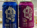 天润奶啤 新疆特产牛奶二次发酵 无酒精啤酒特色乳酸菌风味含乳乳饮料 奶啤300ml(百香果味6罐+原味6罐) 实拍图