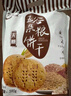 阿尔发粗粮饼干无糖食品 五谷杂粮饼干 零食下午茶早餐代餐黑五590g 实拍图