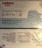 维德（WELLDAY）一次性成人医用外科口罩三层防护防过敏透气灭菌级独立包装100只 实拍图