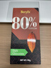 倍乐思（Beryl's）80%可可黑巧克力排块 90g 进口健身运动代餐休闲零食点心烘焙原料 实拍图