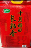 十月稻田 2025年新米 长粒香大米 20斤（东北大米 香米 10公斤） 实拍图