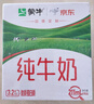 蒙牛【新鲜日期】全脂纯牛奶211ml*10盒 小规格易吸收 年货礼盒 实拍图