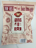 冠云 酱牛肉200g 卤牛肉熟食 山西平遥特产 中华老字号 实拍图
