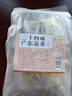 半山农广东凉茶包 广式二十四味24味药中凉茶夏天可搭清热祛湿降火 实拍图