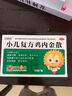 【儿科好药】小葵花 小儿复方鸡内金散 2g*12袋 健脾开胃消化积食用于小儿脾胃不和食积胀满饮食停滞呕吐泄泻 实拍图