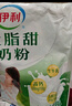 伊利全脂甜奶粉 成人奶粉 营养早餐 高钙高蛋白 独立包装16条 400g 实拍图