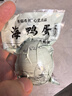 熊猫有礼咸鸭蛋北部湾海鸭蛋熟80g*20枚家庭装开袋即食 熟 咸香流油 实拍图
