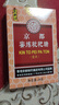 京都润喉糖含片止咳化痰喉咙痒蜜炼枇杷糖含片清嗓子干痒烟喉咙膏 纸盒(蜜炼枇杷)糖(12粒) 1盒 实拍图