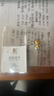 山东黄金[狗头金]京东联名金条Au9999 10g京东JOY投资生日礼物生日许愿签 实拍图