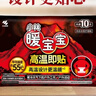 暖宝宝小林制药高温即贴暖贴10片暖身保暖贴冬季严寒户外驱防寒自发热贴 实拍图