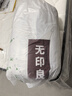 无印良品A类100%新疆棉花被子 双人家用冬季棉被芯全棉厚8斤200*230cm 实拍图