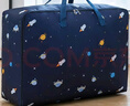 德双曼 棉被收纳袋牛津布搬家袋子加厚防水行李衣物收纳整理袋打包袋 星空航道【加厚款】 【75L】特大60*25*50cm 实拍图