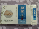 脚医生鸡眼膏鸡尤净鸡眼贴去肉刺刺猴无刺痛脱落脚根脚趾足部跖疣 实拍图