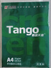 天章 （TANGO）a4纸打印纸复印纸静电纸双面打印加厚1000页一箱 办公用纸家用草稿70g100页250页 【2包装】新绿天章 A4 70g 200页 实拍图