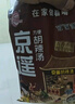 京遥 逍遥镇胡辣汤料300g*3袋 河南特产早餐速食汤水煮自煮型 五香味 实拍图