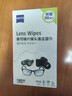 蔡司擦镜纸 眼镜擦拭湿巾 相机镜头 一次性眼镜清洁湿巾纸布180片 实拍图
