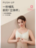 都市丽人文胸孕妇内衣怀孕期哺乳喂奶防走光产后前开扣无钢圈上托胸罩粉肤 实拍图