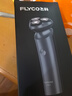 飞科（FLYCO）男士智能剃须刀旋转式电动刮胡刀剃胡须刀便携款全身水洗三刀头生日圣诞节礼物送男友送父亲FS923 实拍图