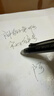 晨光(M&G)文具 热可擦中性笔 经典按动子弹头黑色水笔0.5mm 小学生用热敏摩擦签字笔 10支/盒AKPH3204A 实拍图