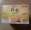 思朗纤麸 饼干零食 粗粮饼干黑芝麻消化饼干早餐饼干1020g 独立包装 实拍图