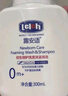 露安适初生倍护洗发沐浴泡泡二合一300ml 婴儿 儿童洗发水沐浴露0岁以上 实拍图