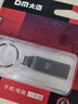 DM大迈 128GB USB2.0 U盘 金属PD076小风铃 招标投标小u盘防水防震电脑车载优盘 实拍图