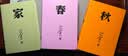巴金激流三部曲自选 家-春-秋-全套3册 巴金写的书 初高中暑期阅读中国当代小说现当代文学青少年中学生课外读物现当代经典文学书籍畅销书 巴金激流三部曲 家春秋全套3册 精装 晒单实拍图