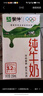 蒙牛【新鲜日期】全脂纯牛奶200ml*24盒 家庭跨年礼盒 电商定制 实拍图