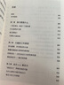 【樊登推荐】微习惯：简单到不可能失败的自我管理法则 实拍图