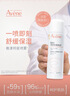 雅漾（Avene）舒泉调理喷雾50ML*3便携定妆补水保湿敏肌爽肤化妆水小喷礼物 实拍图