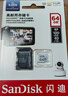 闪迪（SanDisk）64GB TF（MicroSD）4K内存卡 行车记录仪 监控摄像头专用 5,000小时录制 重复读写高耐用存储卡 实拍图