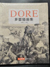 经典全集【精装】多雷插画集 黑白版画插图集中文版画册书籍 古斯塔夫·多雷原版西方艺术大师手绘画册美术作品集 杨建飞 实拍图