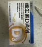 星鲨维生素D滴剂 30粒*5盒【150粒】d3儿童1-3岁婴幼儿0-1岁成人补钙3-12岁促钙吸收京东自营全年龄段可用 实拍图
