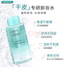 屈臣氏温润保湿卸妆水500ml （温和卸妆 深层净卸 干皮专研 ） 实拍图