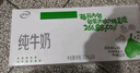伊利纯牛奶苗条装 200ml*24盒 优质乳蛋白 礼盒装 实拍图