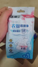 洁柔衣物清洁湿巾10片装免水洗羽绒服湿纸巾易擦净快速去污低泡速干 实拍图