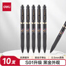 得力（deli）S01升级黑金款 大容量弧度收口按动中性笔办公笔水笔 0.5mm子弹头黑色 10支/盒S01Pro-10 实拍图