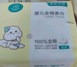 全棉时代（PurCotton）【孙颖莎同款】婴儿棉柔巾100%纯棉面巾洗脸巾80抽*1包 实拍图