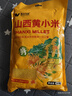 吾谷为伴山西黄小米2斤 山西特产 山西小米 五谷杂粮 小米粥杂粮粥 实拍图