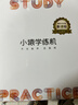 小猿学练机S6全新代【补贴省500元】猿辅导学习机AI小猿学练机S2升级 三师一体精准辅学10.3英寸墨水屏 实拍图