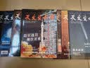 天文爱好者杂志2026年1-6月新【全年/半年订阅/2025/2024年可选】中国国家天文手册天文学星空宇宙星河天体奥秘科普期刊 *现货【6.5元/本】24年1-9/11/12月 晒单实拍图