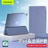 CangHua iPad11/10保护壳 2022/2025款iPad A16保护套10.9/11英寸苹果平板电脑支架三折全包防摔防弯皮套 实拍图