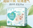帮宝适超薄透气清新帮纸尿裤新生儿婴儿尿不湿尿片透氧Pro mini XL26 实拍图