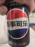 百事可乐Pepsi 无糖可乐碳酸饮料汽水 330ml*24听 黑罐整箱装（包装随机） 实拍图